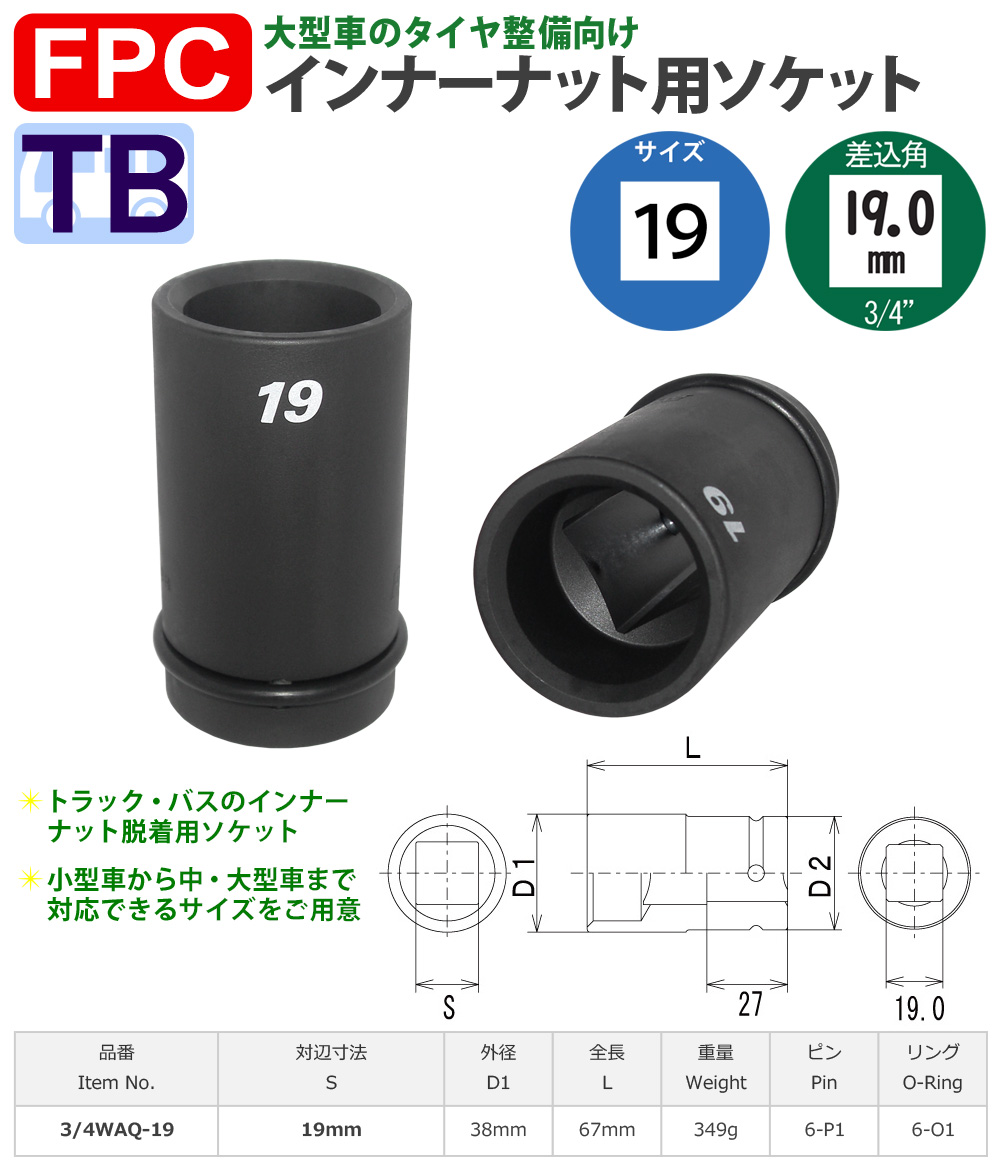 山下工業研究所　ホイールナット用ソケット　１６１０２Ｍ．４００−３２　１個 （メーカー直送） | 山下工業研究所 ホイールナット用ソケット 1⁄2\"(12.7mm)SQ