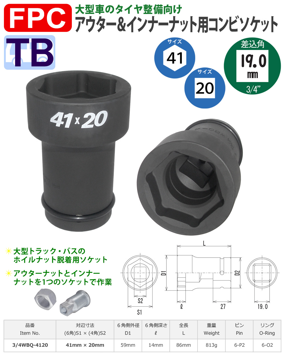 FPC インパクト ショートソケット セット 差込角19.0mm 11pc ( 入数 1 ) FPC（フラッシュツール） インパクトショートソケットセット差込角19.0