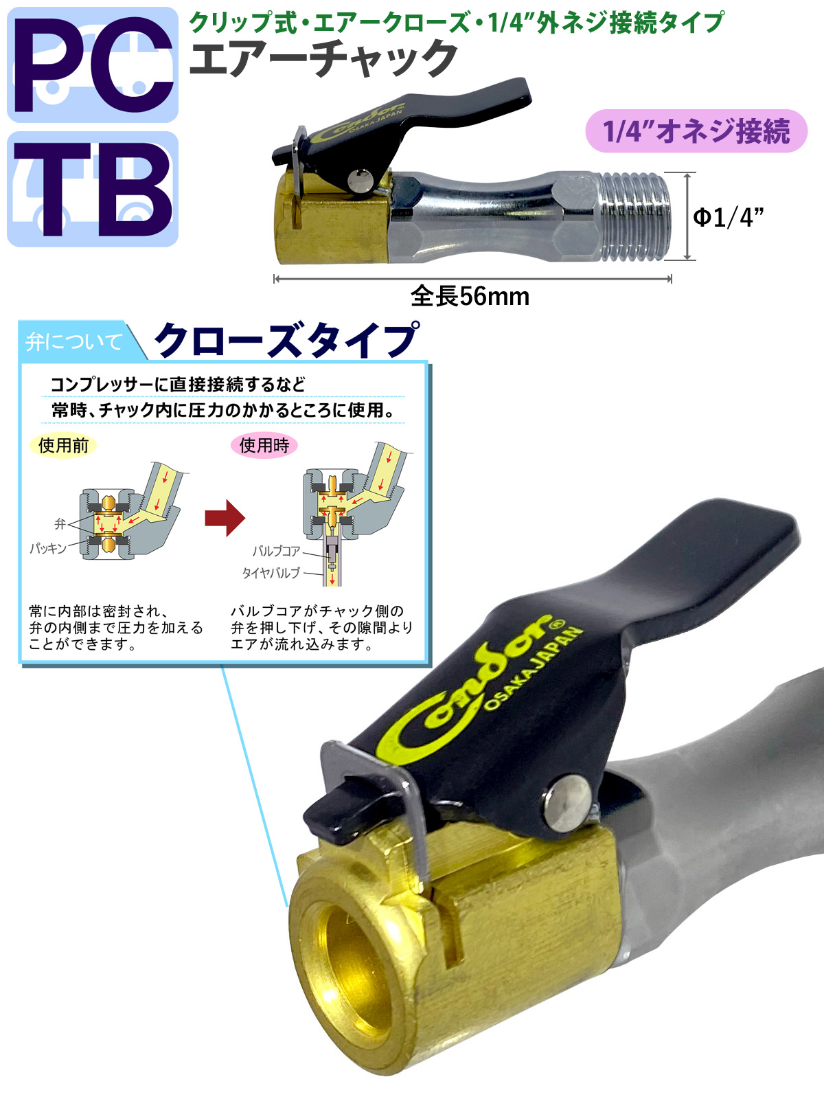 泉産業貿易 トゲトゲし エアチャック クリップ式 FIALA8 乗用車