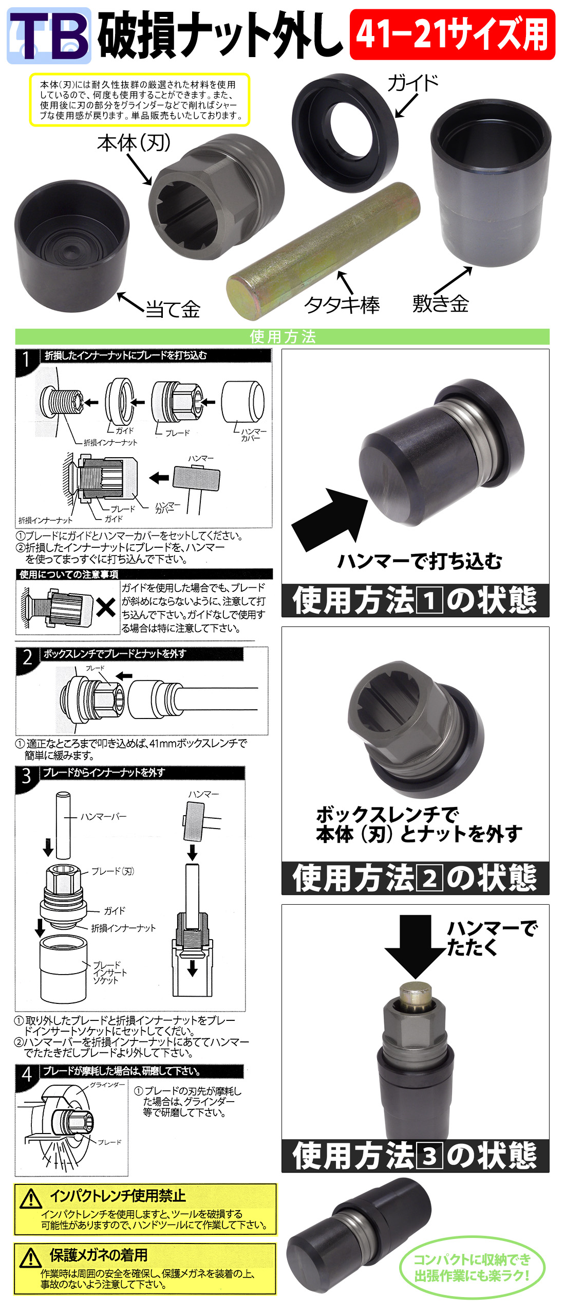 カッチングツール取扱説明書