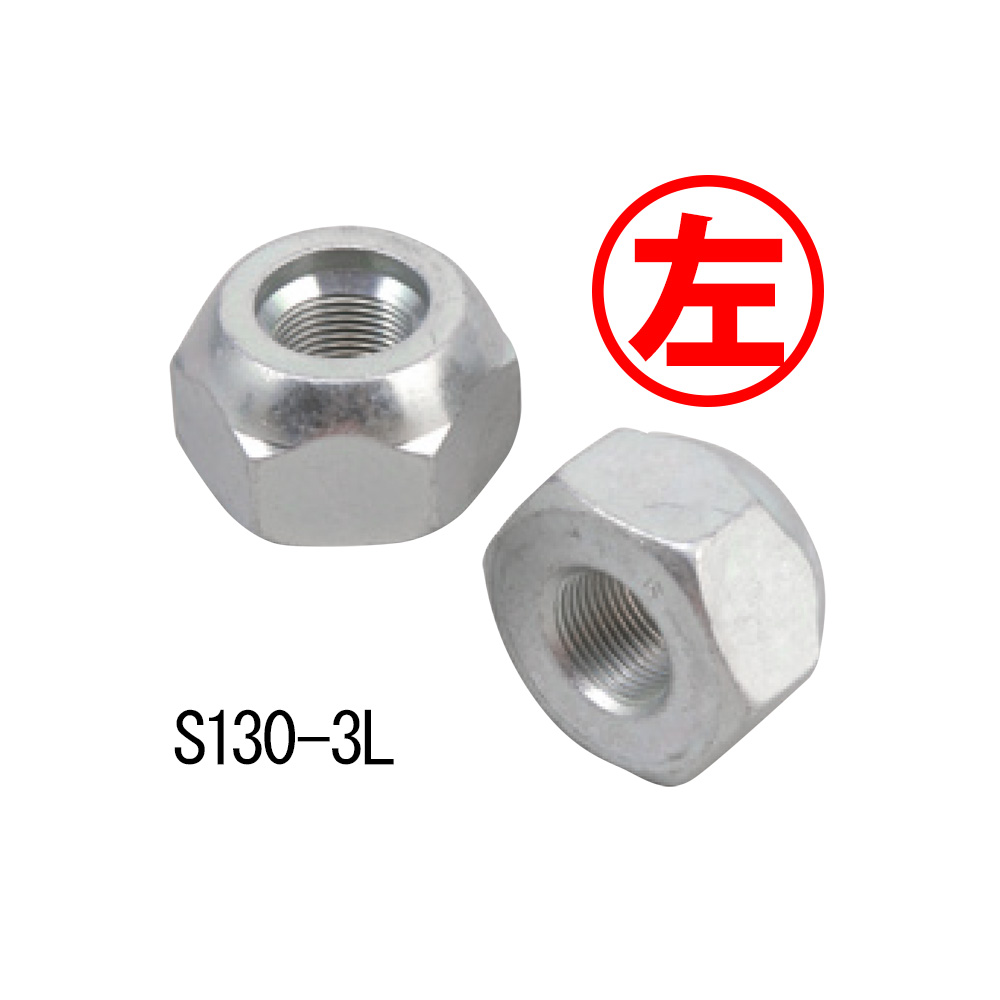 純正同等・同品質フロントナット左