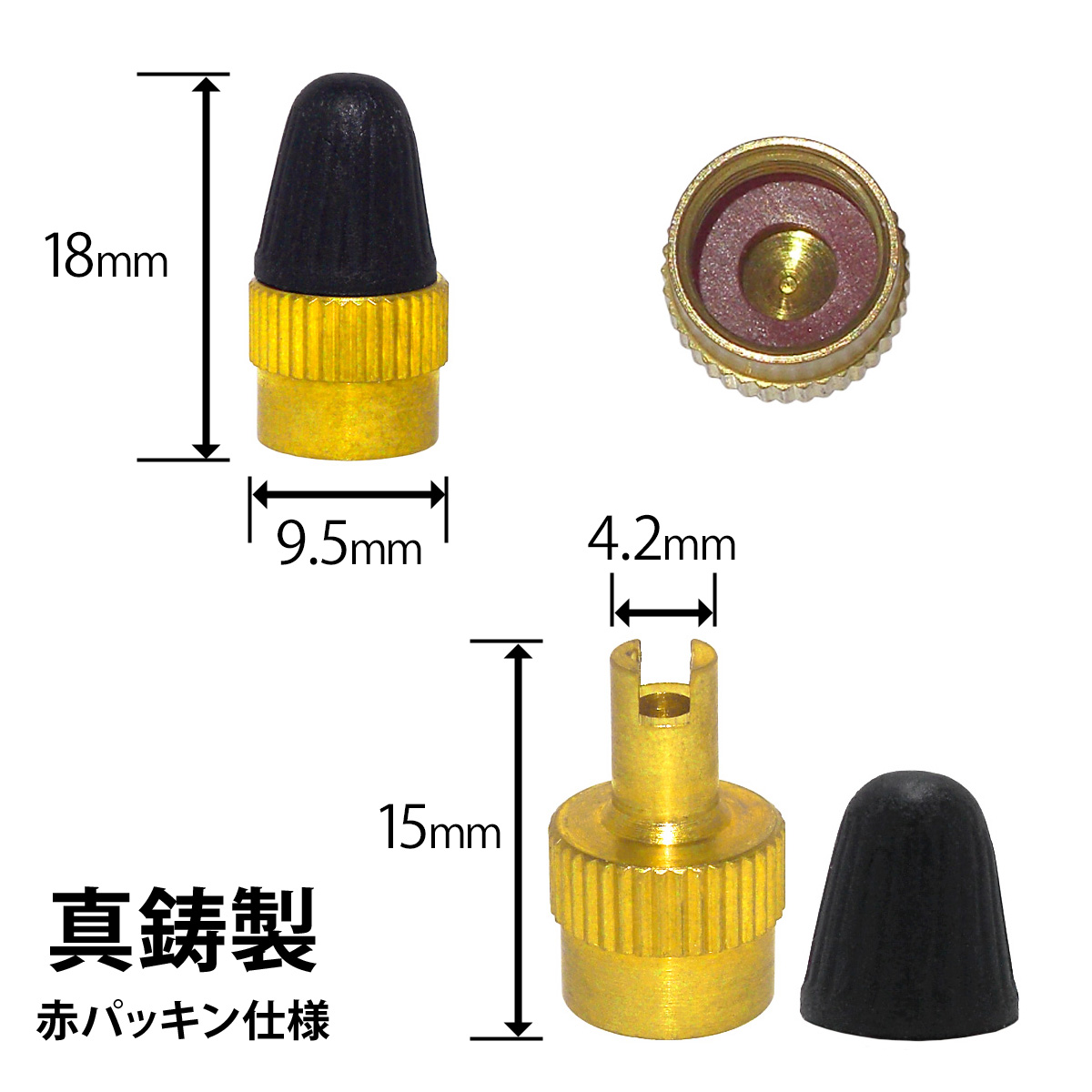 VC-2B虫回し付きバルブキャップ真鋳製
